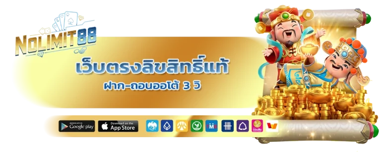 nolimit88