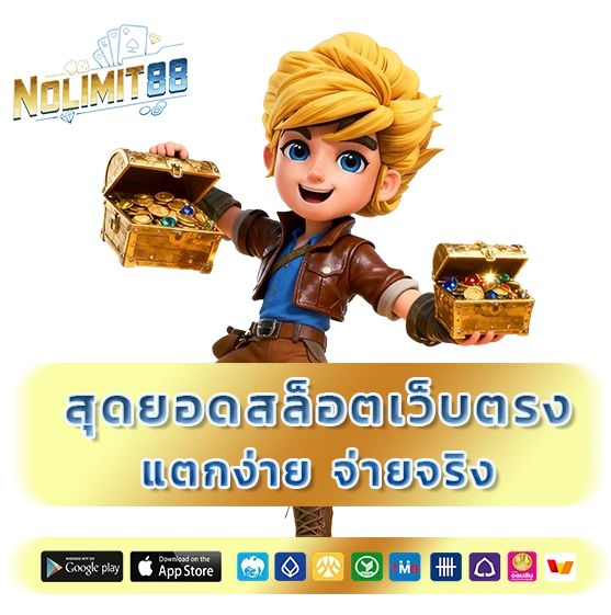 nolimit 88 สล็อต